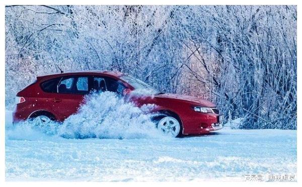 米博体育冬季安然出行应注意哪些？雪地胎要不要提前换？看这里！(图11)